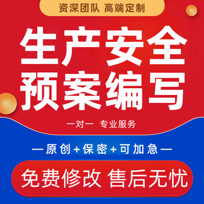 银行授信报告代写债券募集说明书企业项目融资贷款借贷尽职调查编