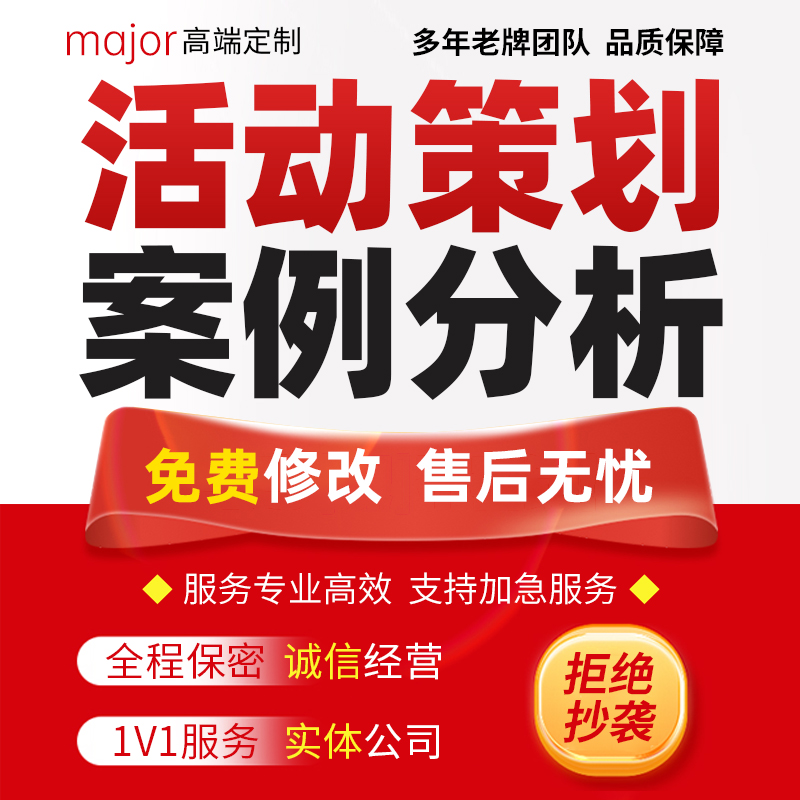 幼儿园项目化学习活动策划方案大中小班教学课程案例分析汇报代笔