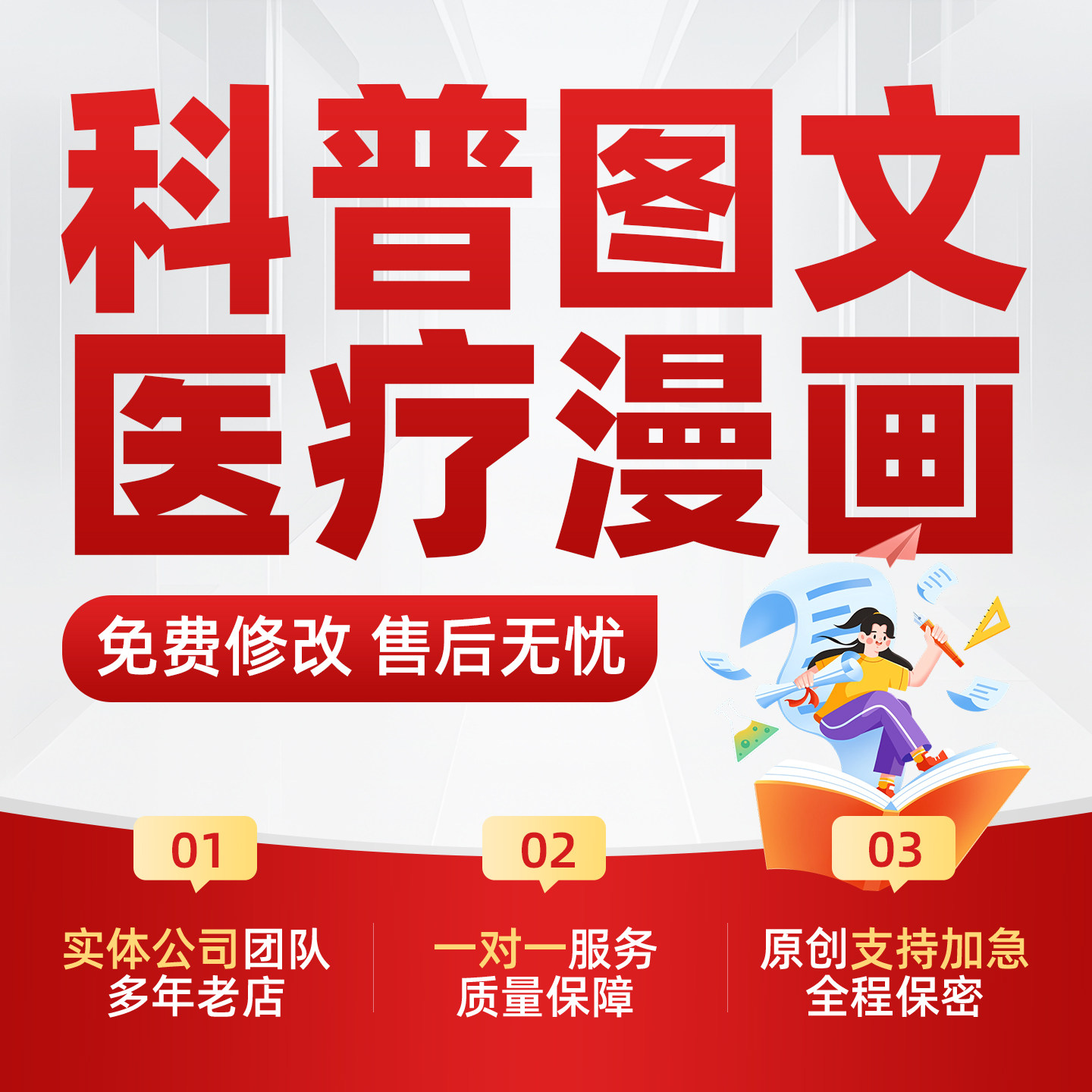 科普图文制作医疗护理健康宣教手册折页插图漫画手绘长图海报设计图片