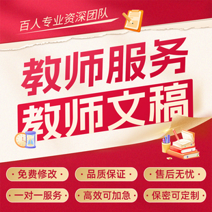 代寫班主任基本功大賽帶班方略育人故事主題班會材料ppt教師文稿