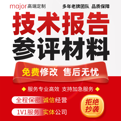 医生护士副高晋升参评材料工作总结业绩汇报PPT医护技术报告代写