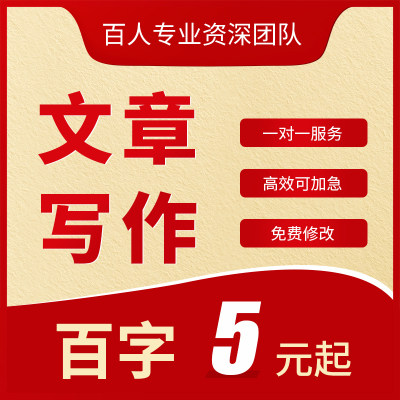 代写教师幼教小学初中教育教学故事案例文章征文申报总结反思叙事