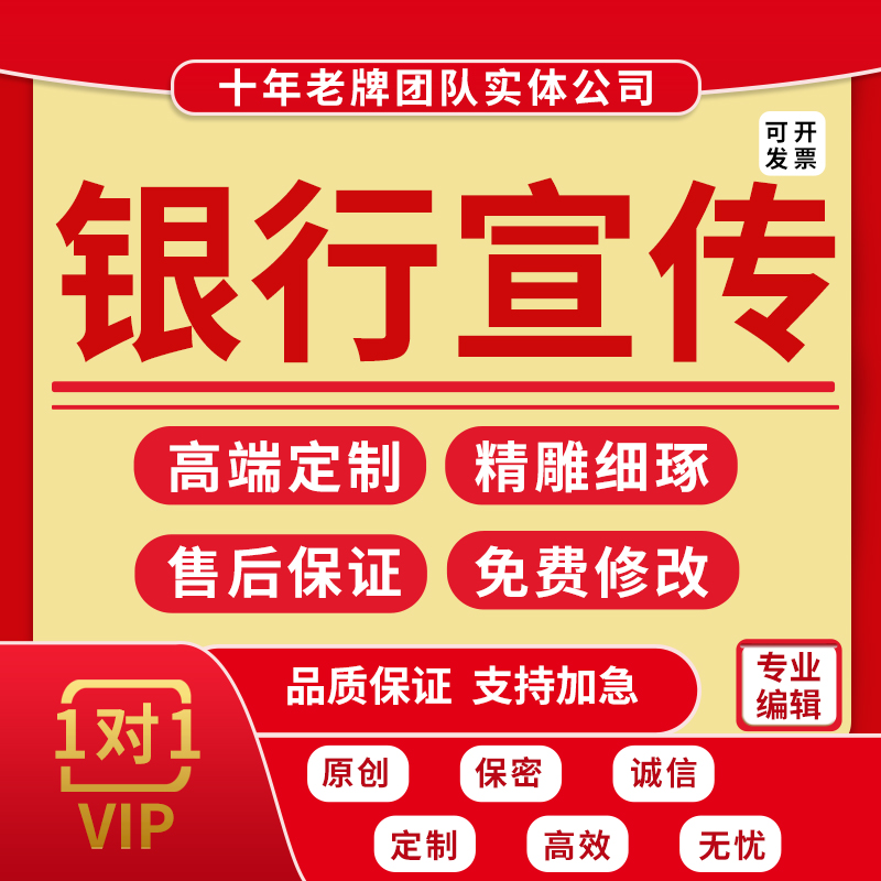 代写银行宣传文案简报通讯稿金融案例文稿活动简讯报道合规反洗钱