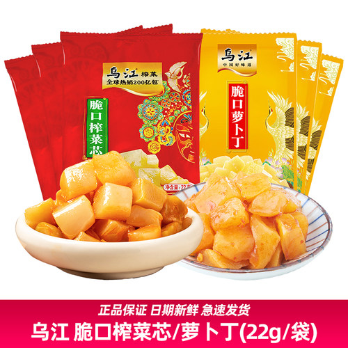 乌江小脆口榨菜芯22g萝卜丁爽口榨菜芯块微辣清淡开味涪陵下饭菜