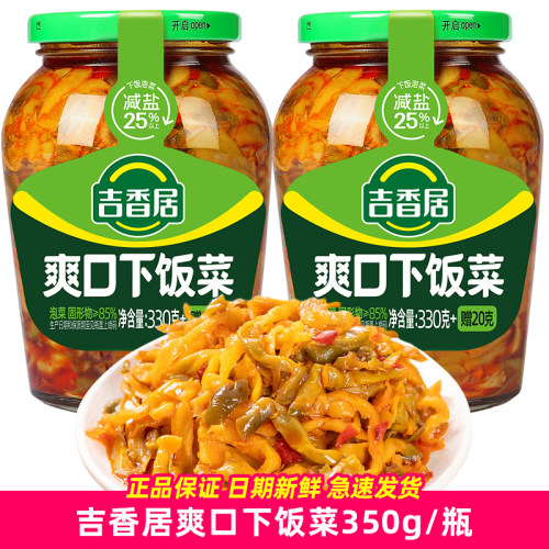 吉香居爽口下饭菜350g瓶榨菜咸菜开味拌饭拌面配粥四川泡菜腌菜