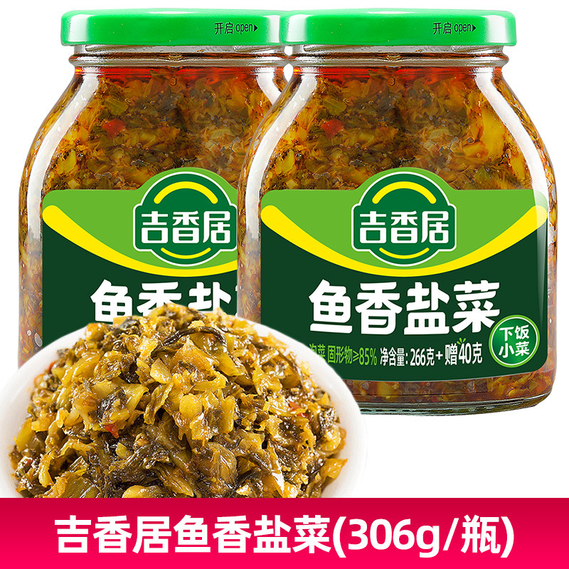 吉香居鱼香盐菜开味下饭菜罐装四川味道炒菜拌面条拌饭306g瓶装,水产肉类/新鲜蔬果/熟食,腌制/榨菜/泡菜,淘宝优惠券,粉丝福利购,淘宝优惠卷