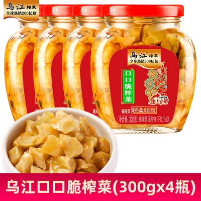 【4瓶装】乌江榨菜口口脆榨菜300g瓶装清淡脆嫩开味佐餐下饭菜块