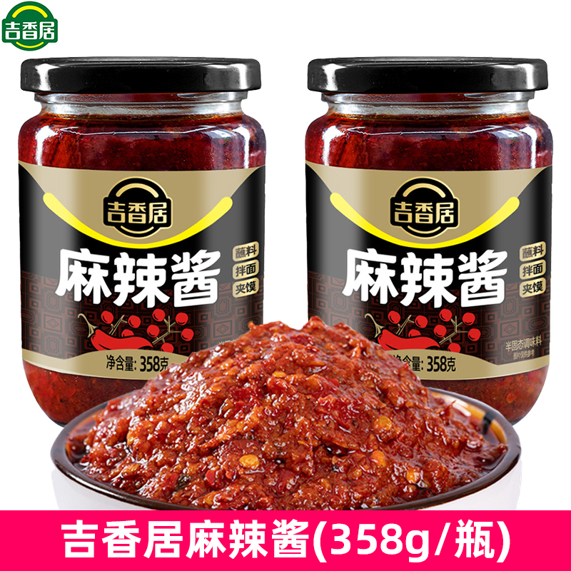 吉香居358g四川麻辣酱火锅蘸酱拌饭酱拌面辣椒酱辣酱