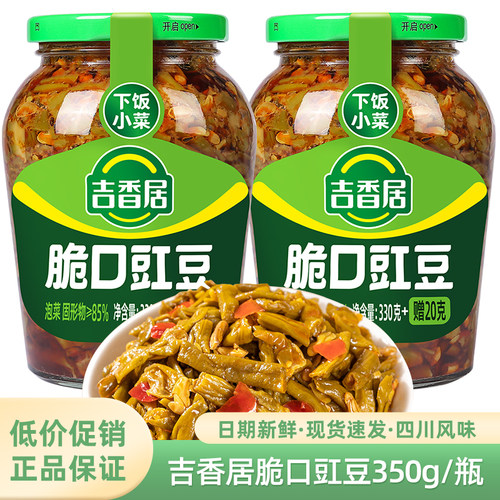吉香居脆口豇豆350g瓶装榨菜咸菜佐餐开味下饭菜酸豆角四川泡菜