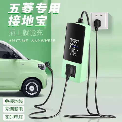 Dibao New Energy Apan General Chery мороженое Little Ant Line Bao Home Зарядка