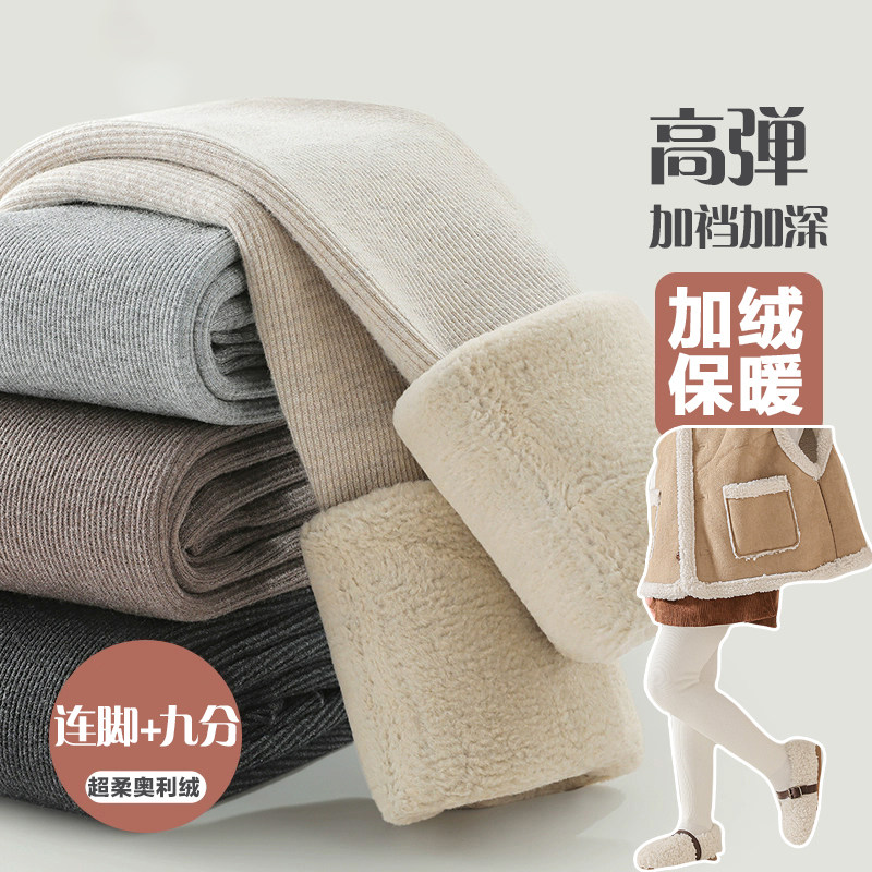 女童打底裤秋冬加薄绒款外穿宝宝加绒连脚裤袜秋季中厚儿童连裤袜