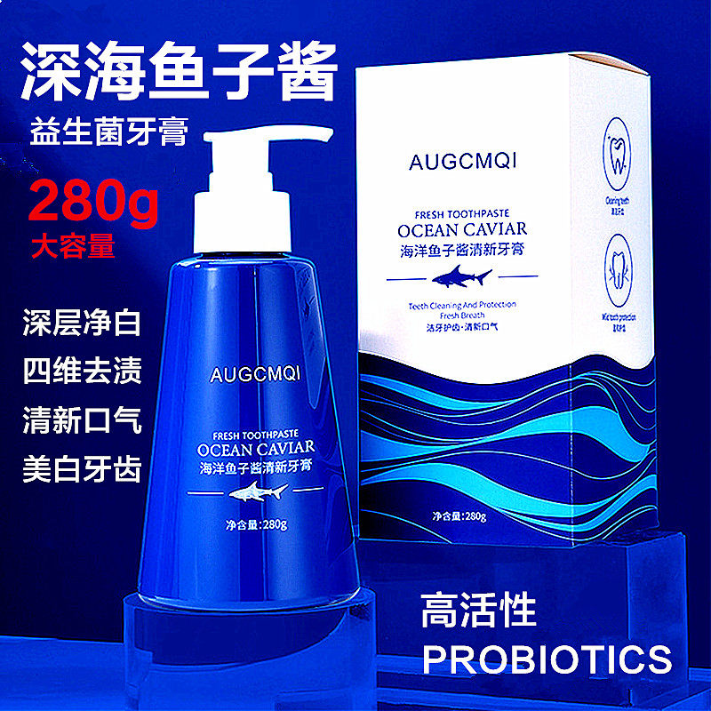 海洋鱼子酱益生菌清新牙膏按压式去烟茶渍口臭亮白牙清新口气280g
