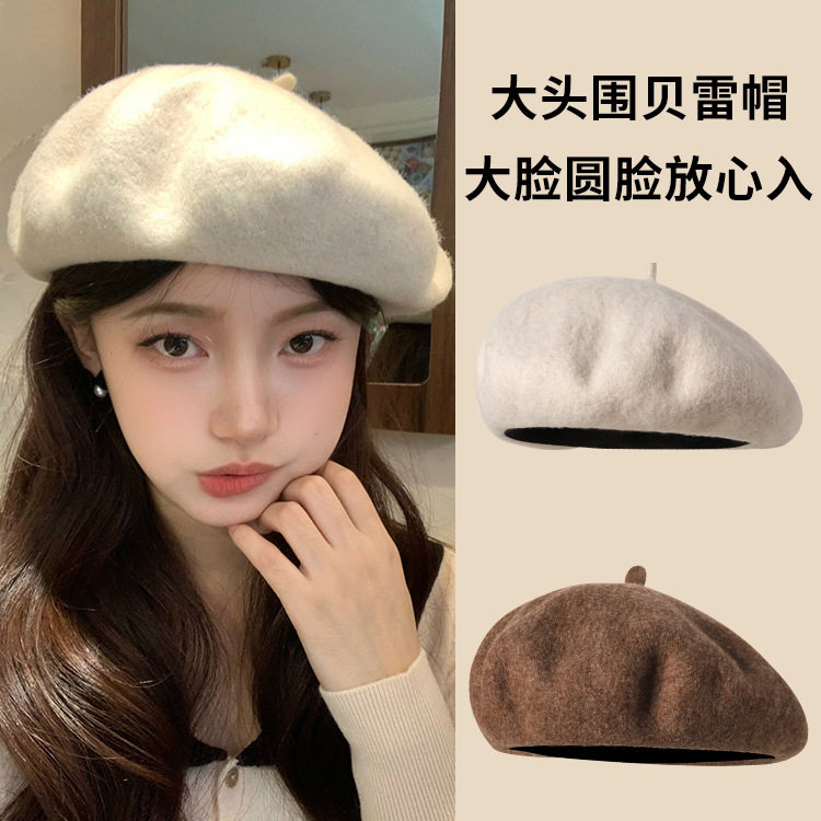 羊毛秋冬贝雷帽女韩国定型轻奢显脸小帽子冬天女款高级感画家帽