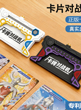 儿童奥特卡牌对战机赛卡片卡牌迪双人对战玩具曼男生迦小孩子的罗
