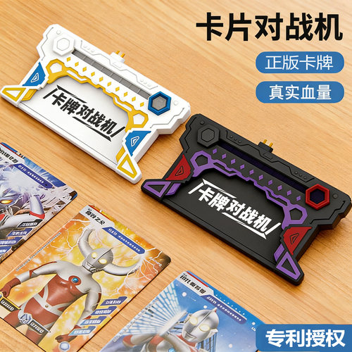 儿童奥特卡牌对战机赛卡片卡牌迪双人对战玩具曼男生迦小孩子的罗