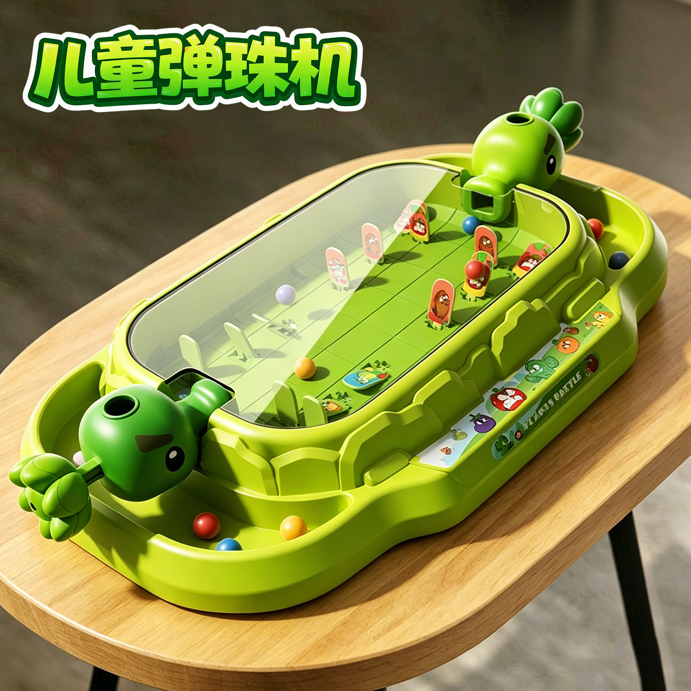 植物豌豆儿童打弹珠游戏机大战僵尸益智玩具男孩亲子互动桌游礼物