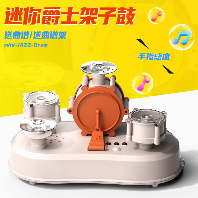 儿童可弹奏架子鼓益智音乐玩具触摸感应男孩子打地鼠反应训练礼物