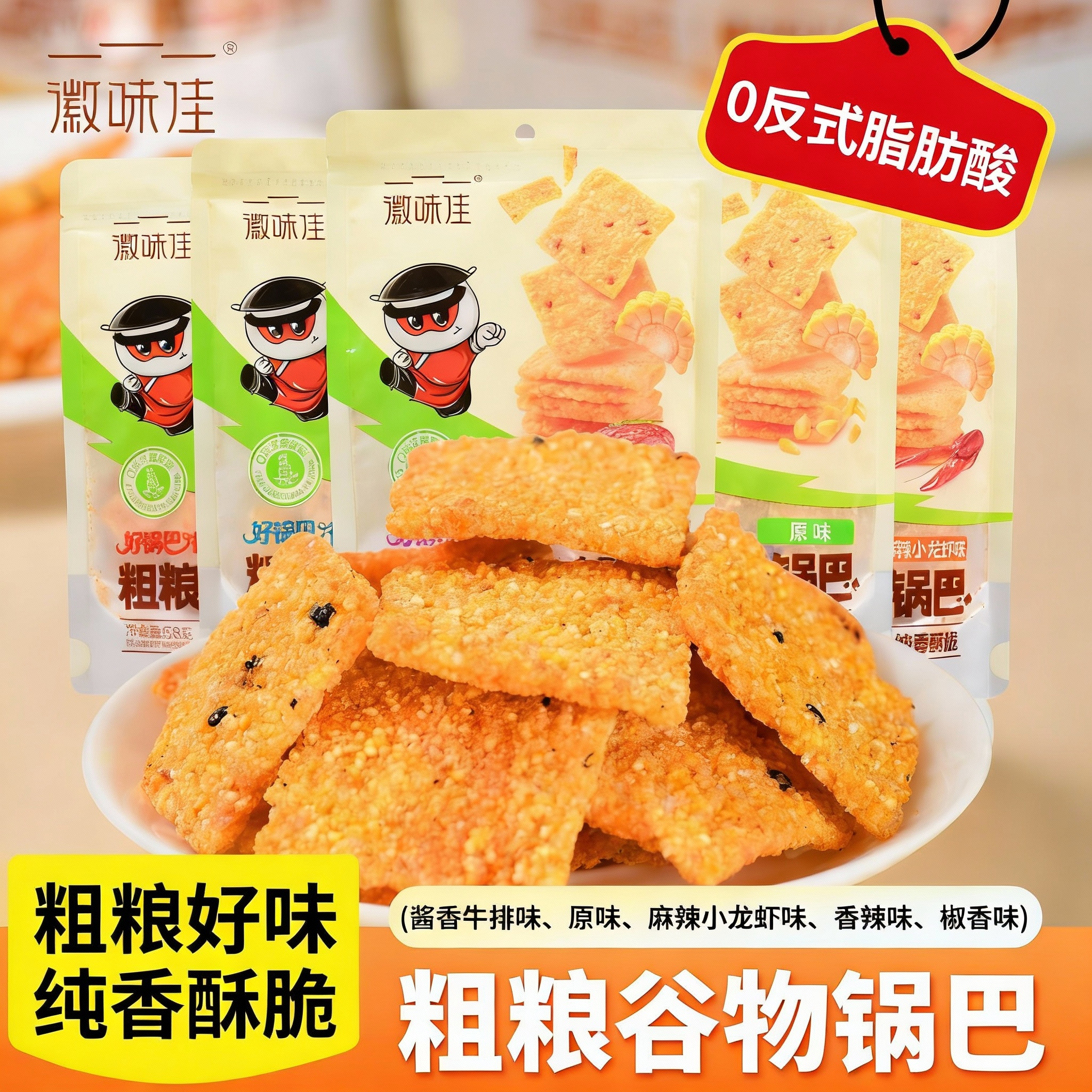 徽味佳谷物零食锅巴安徽特产农家小米酥脆口口酥脆休闲办公室怀旧,零食/坚果/特产,膨化食品,淘宝优惠券,粉丝福利购,淘宝优惠卷