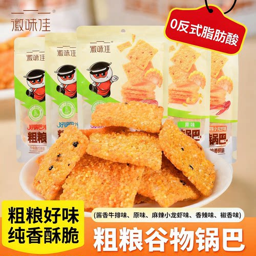 徽味佳谷物零食锅巴安徽特产农家小米酥脆口口酥脆休闲办公室怀旧