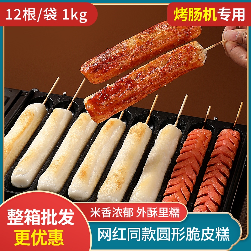 圆形脆皮年糕小吃烧烤搭配淀粉肠