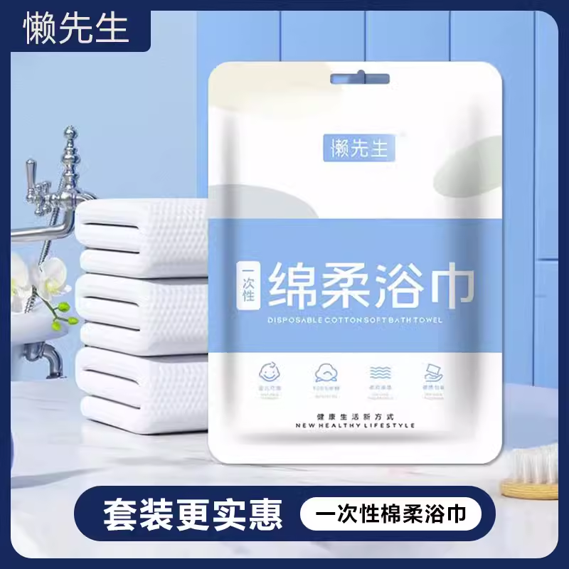一次性浴巾旅行单独包装的毛巾压缩加厚加大旅游酒店用品棉柔吸水