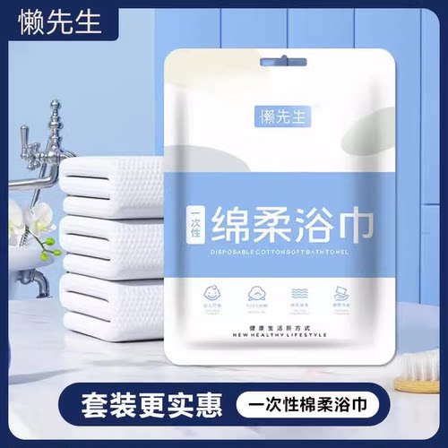 一次性浴巾旅行单独包装的毛巾压缩加厚加大旅游酒店用品棉柔吸水