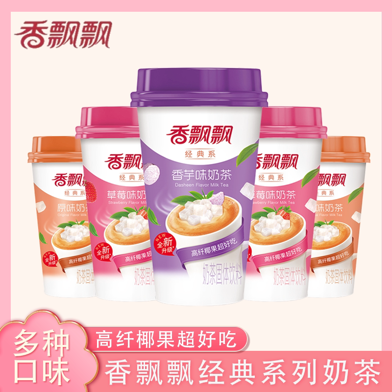 香飘飘奶茶经典系原味椰果奶茶