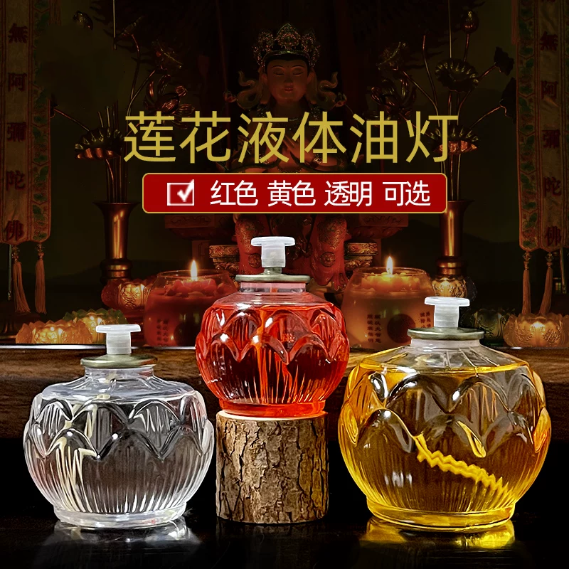 液体莲花灯24/38小时长明酥油灯