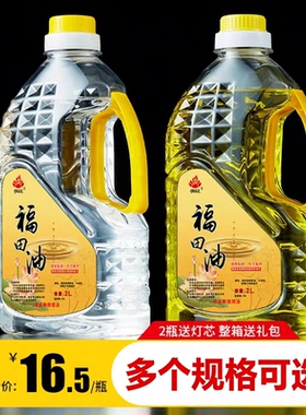 酥油灯酥油2L液体酥油无烟灯油供佛台湾福田油供佛长明灯油家用