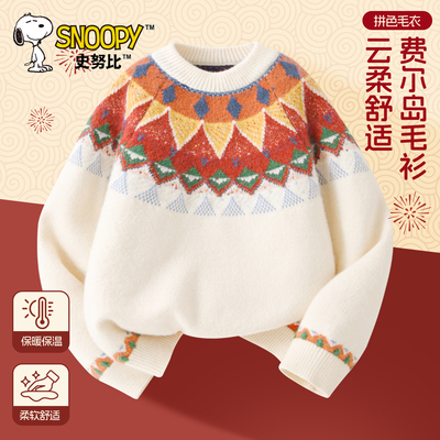 史努比儿童冬装毛衣男款打底衫2025新款冬季加厚红色内搭女童上衣