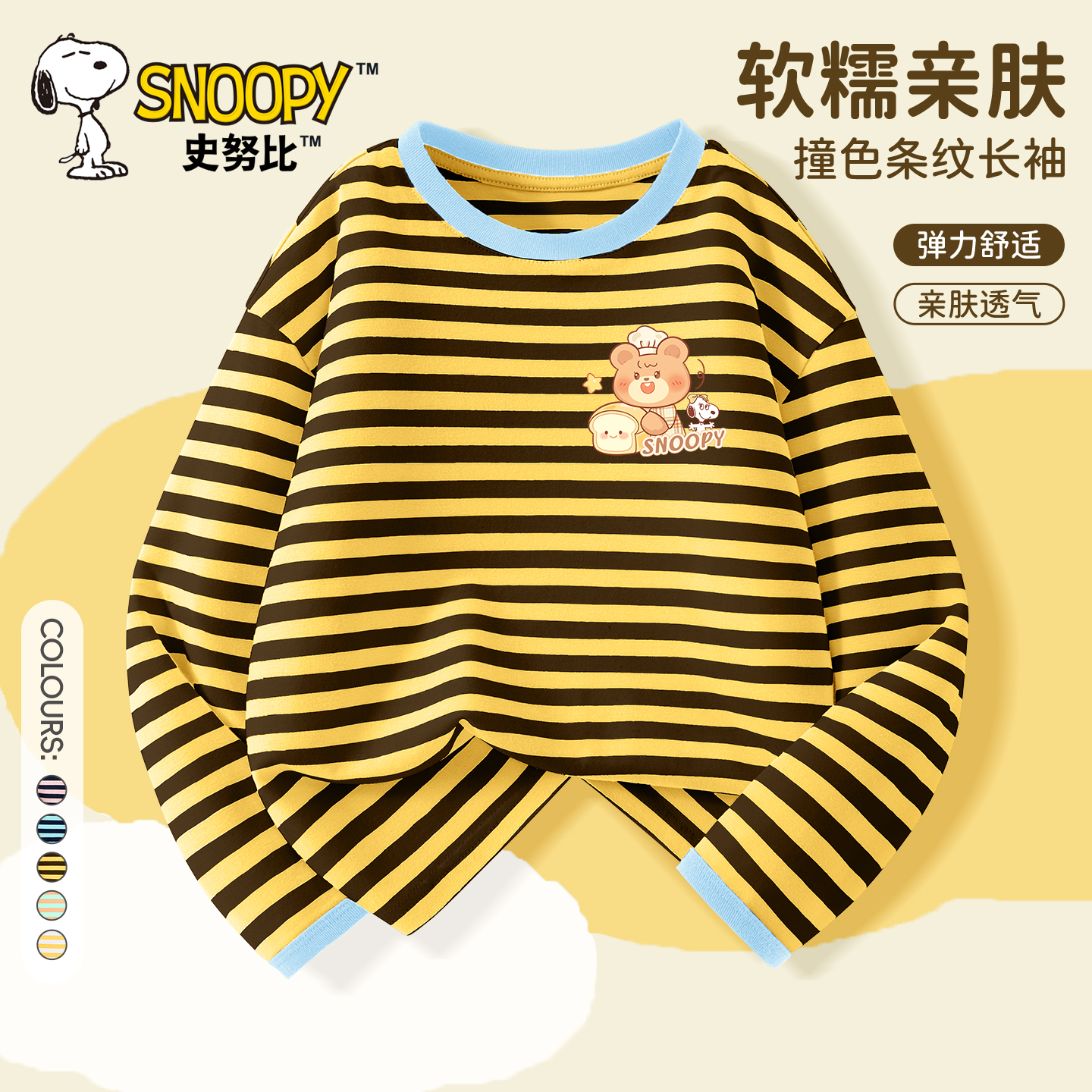 史努比女童长袖t恤薄款2025新款童装上衣女大童宽松秋装儿童体恤