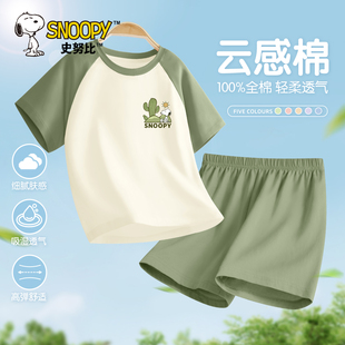 史努比男童睡衣2025新款卡通图案透气纯棉夏季短袖儿童家居服套装