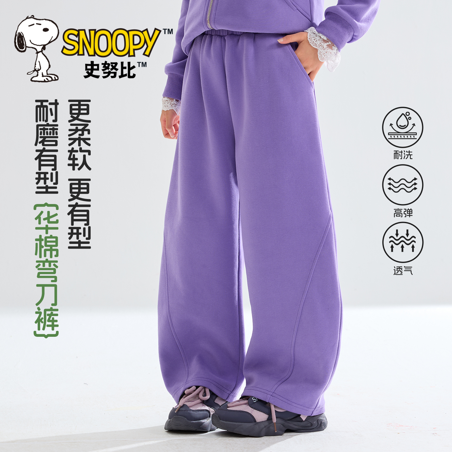 史努比女童秋季裤子春秋款2025新款直筒弯刀卫裤宽松薄款儿童秋装
