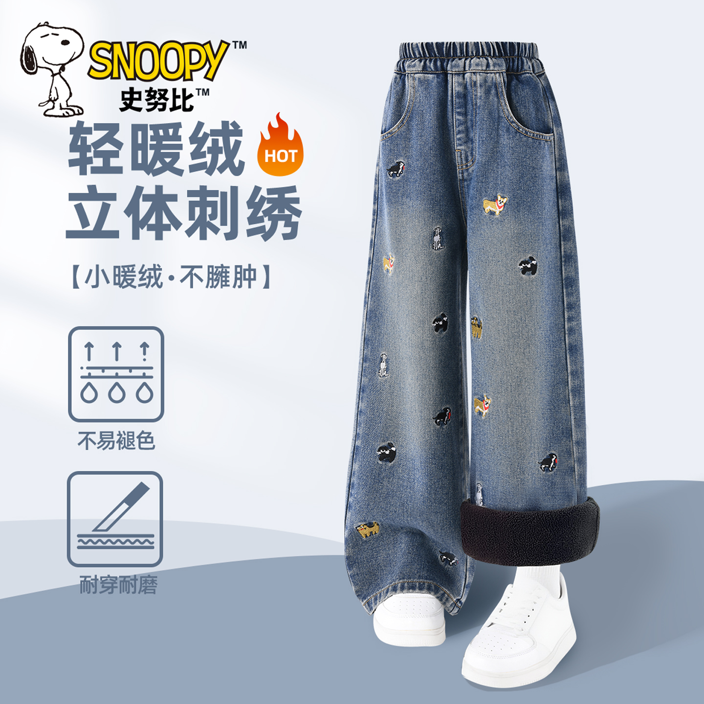 史努比女童加绒裤子2025新款加厚保暖裤洋气长裤秋冬款儿童牛仔裤