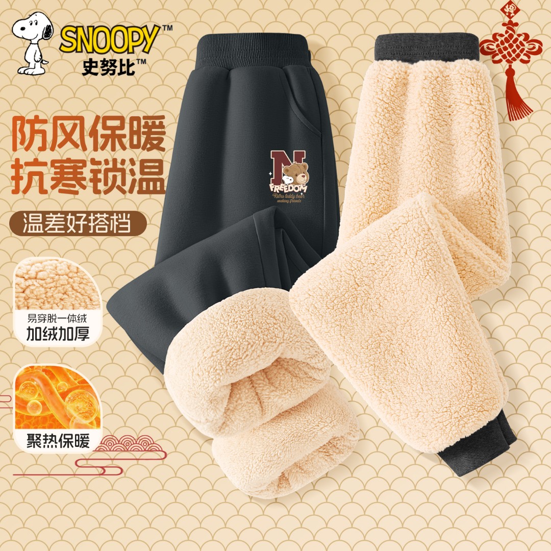 史努比男童加绒裤子2026马年羊羔绒冬季大童棉裤加厚保暖儿童长裤