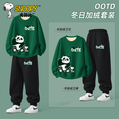 史努比男童加绒套装2025新款冬季宽松加厚保暖卫衣一体绒儿童冬装