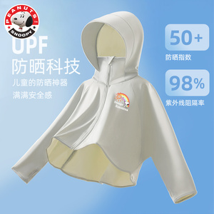 史努比儿童防晒衣网眼透气轻薄冰丝2023新款男童防晒服斗篷夏季
