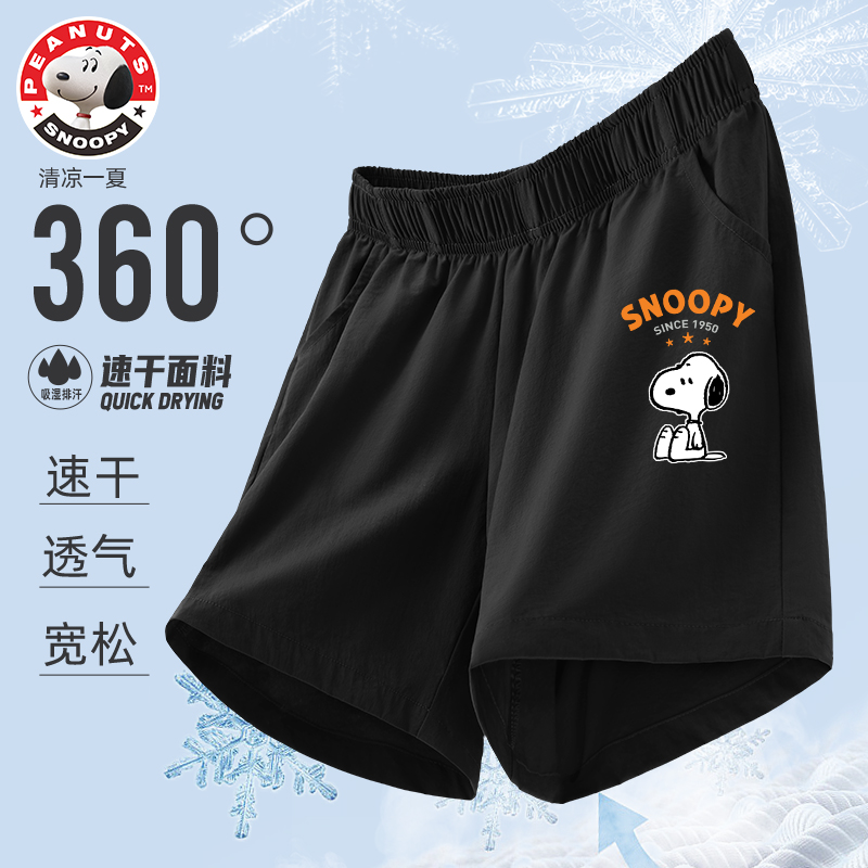 史努比儿童短裤男童夏款裤子冰丝速干运动裤夏季2024新款男孩夏装
