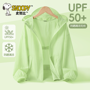 史努比男童防晒衣2025新款夏款轻薄防晒服夏季冰丝儿童夏装外套男