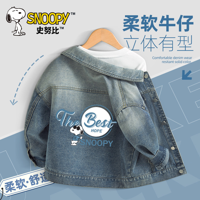 史努比童装男童外套春秋款2024新款外穿牛仔夹克薄款儿童秋装上衣