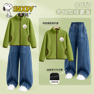 史努比男童加绒套装2025新款摇粒绒保暖外套加厚牛仔裤儿童冬装男