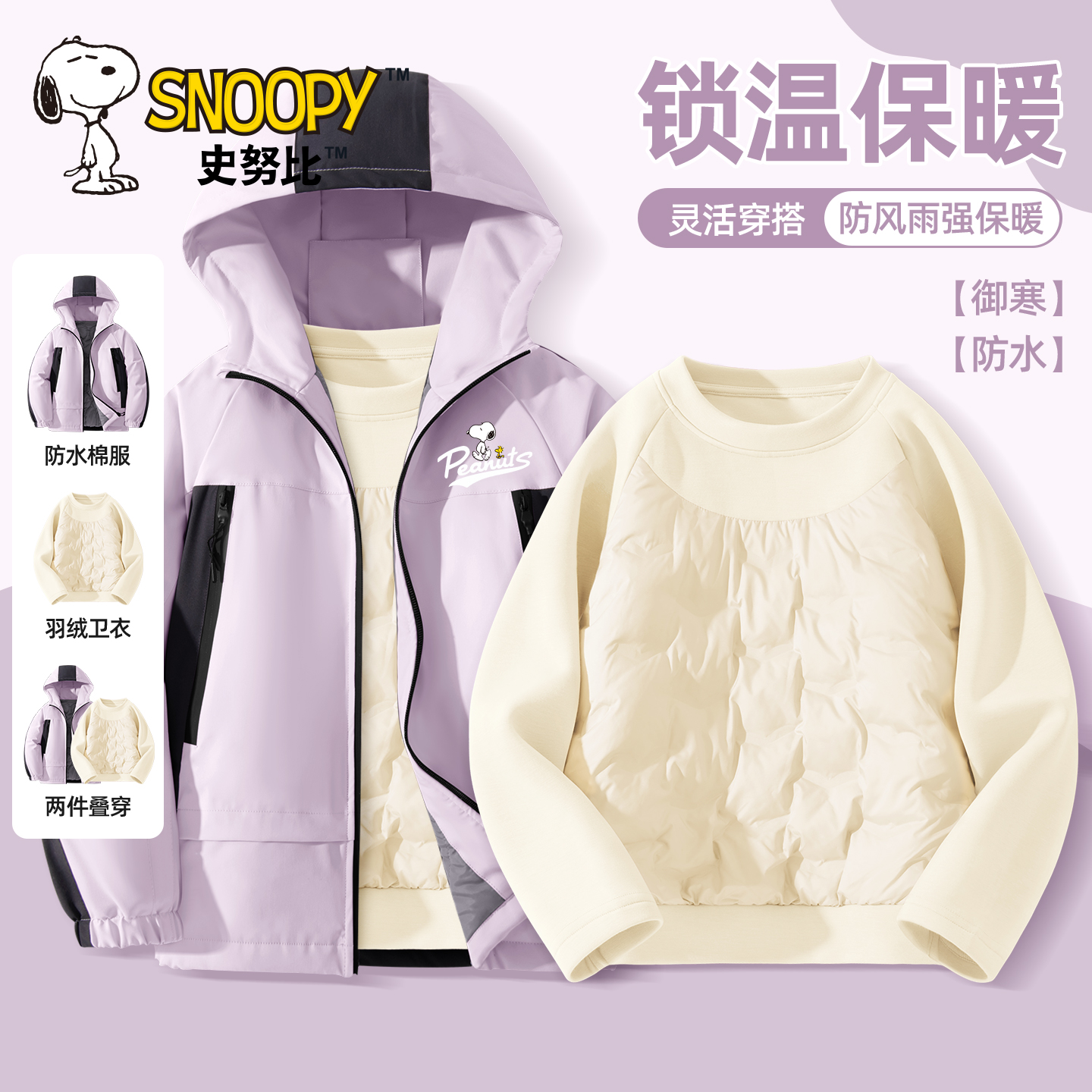 史努比女童外套冬2025新款加厚棉服保暖冬装上衣冬款儿童羽绒内胆