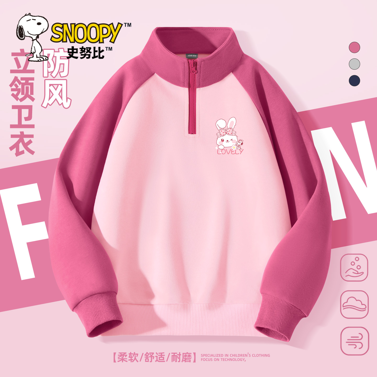史努比女童秋装卫衣2025新款半开领洋气春秋款长袖薄款儿童上衣