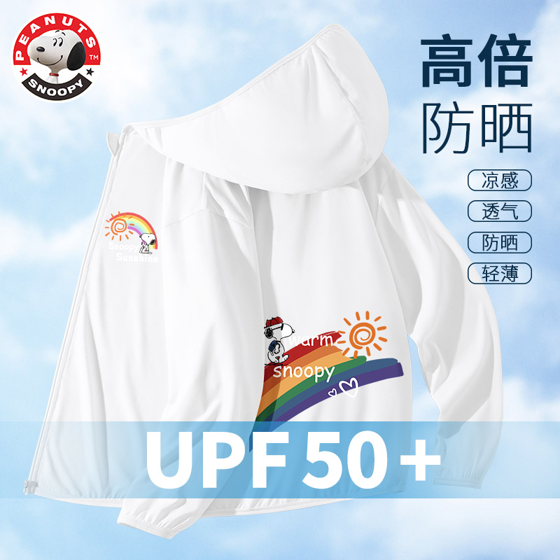 史努比防晒服男童轻薄防紫外线遮阳带帽运动透气儿童防晒衣男夏季
