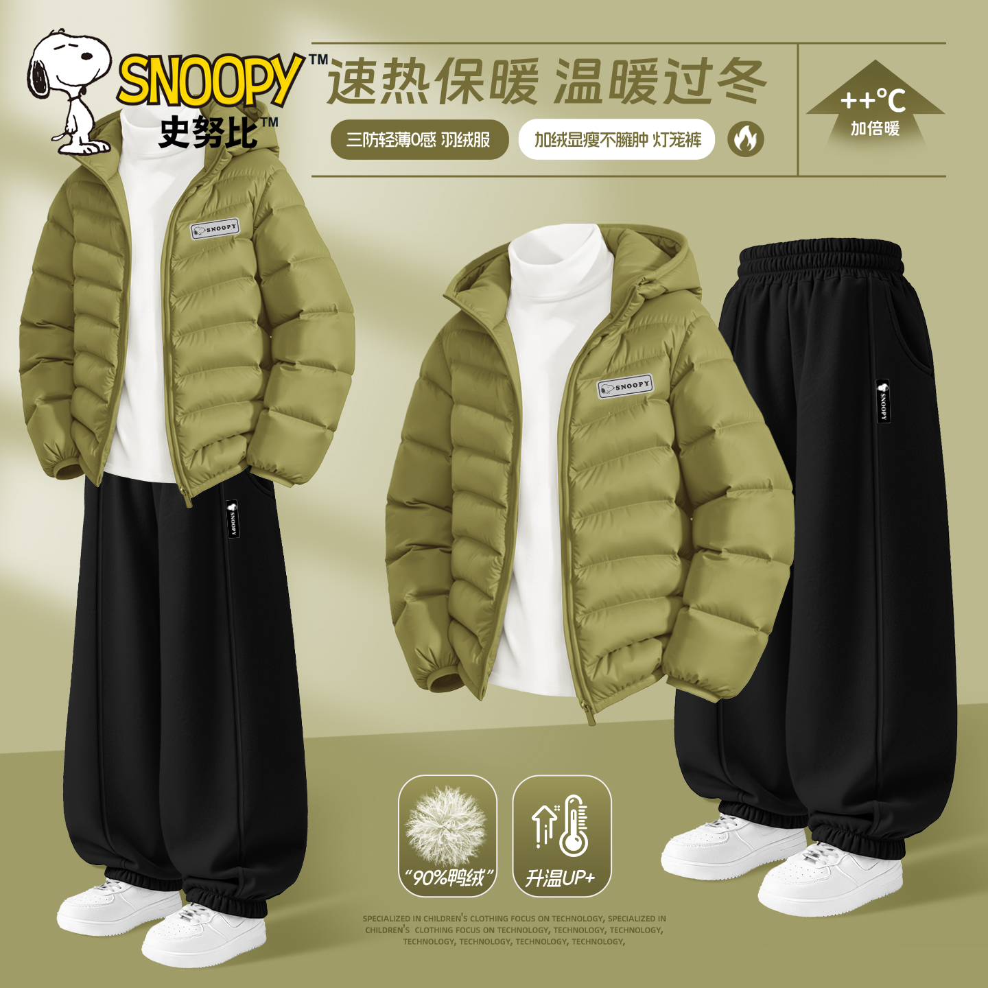 史努比男童冬季套装2025新款男孩羽绒服加绒加厚外套三防儿童冬装