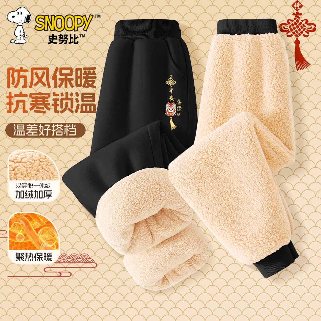 史努比男童加绒裤子2026马年羊羔绒中大童卫裤加厚保暖儿童休闲裤