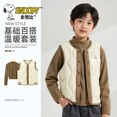史努比男童马甲加绒2025新款冬季保暖上衣男孩打底衫内搭儿童冬装