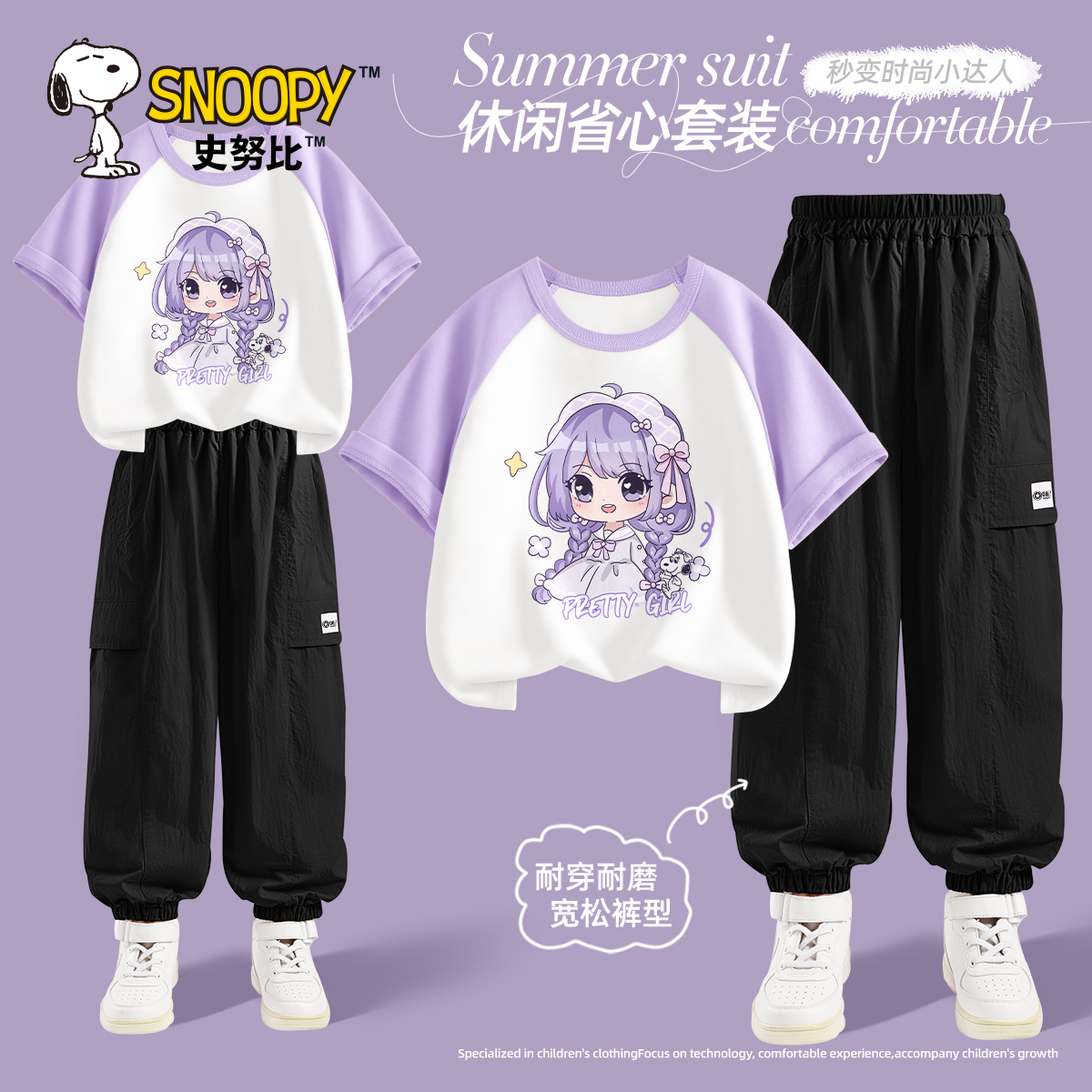 史努比女童套装夏洋气2025新款夏季工装裤插肩袖纯棉时尚儿童衣服
