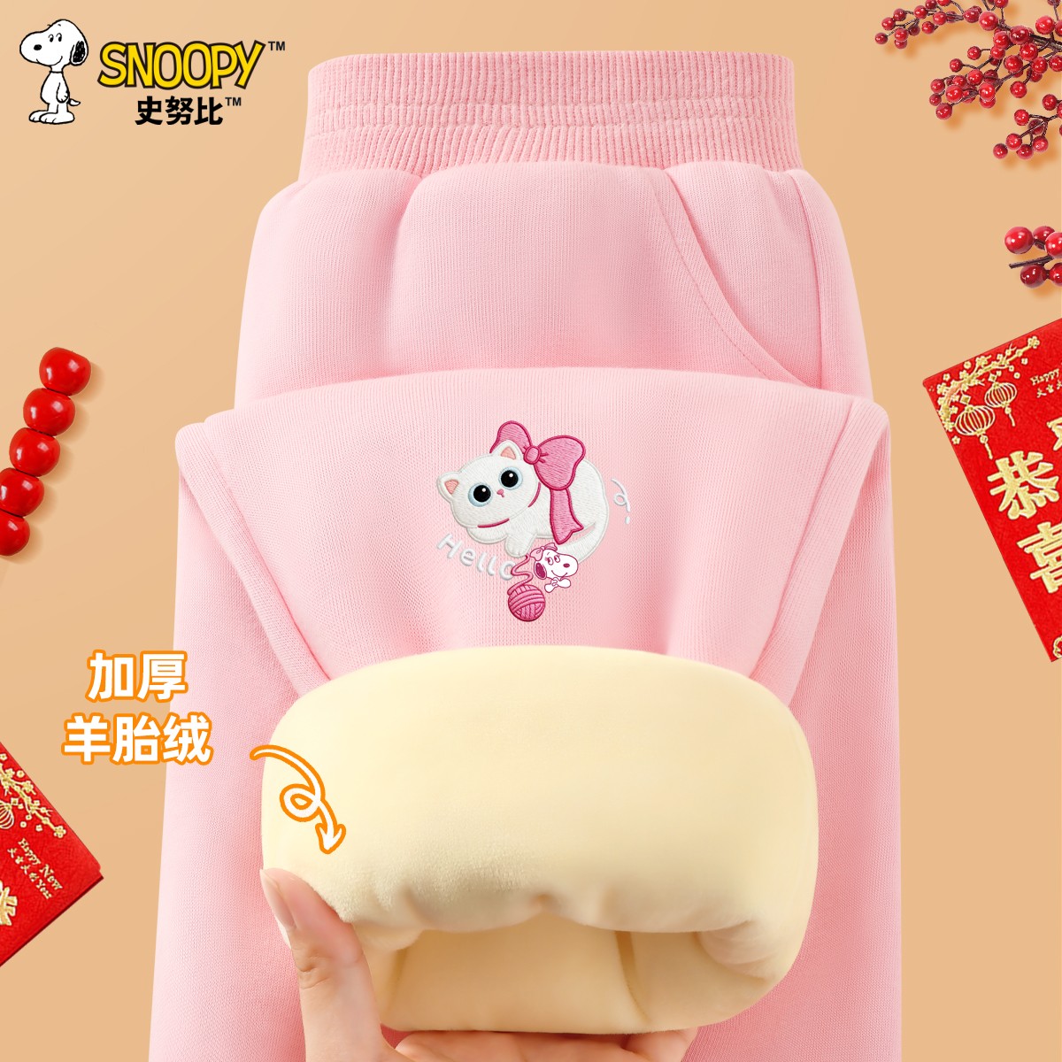 史努比儿童裤子2026新款女童休闲运动裤加厚一体绒羊胎绒卫裤冬装