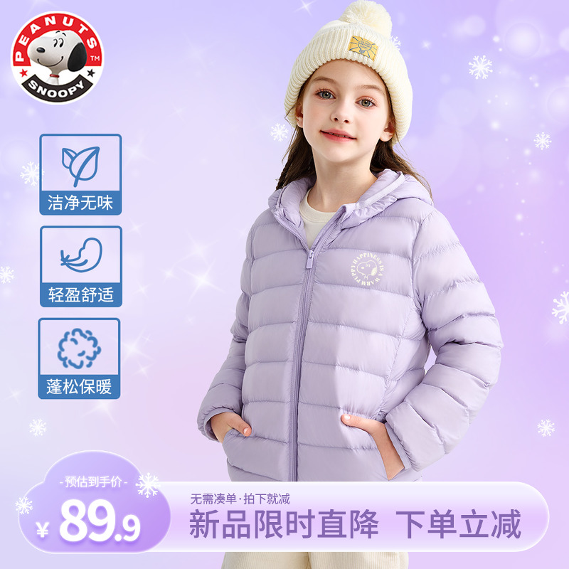 史努比女童羽绒服轻薄冬季保暖紫色2023新款冬装儿童羽绒衣女短款